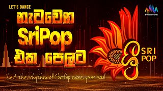 Download lagu නැටවෙන SriPop එක පෙලට | Let’s Dance to the Rhythm of #SriPop | Jukebox mp3