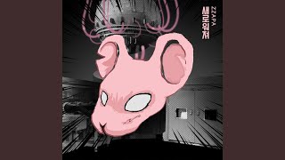 New days (새로워져) (Feat. Microdot)