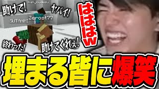 【悪魔の世代】雪に埋まって4にかけてるメンバーを見て爆笑するLaz【Laz/ボドカ/はんじょう/rion/ハセシン/切り抜き】【2025/03/13】【悪魔の世代ハードコアマイクラ】