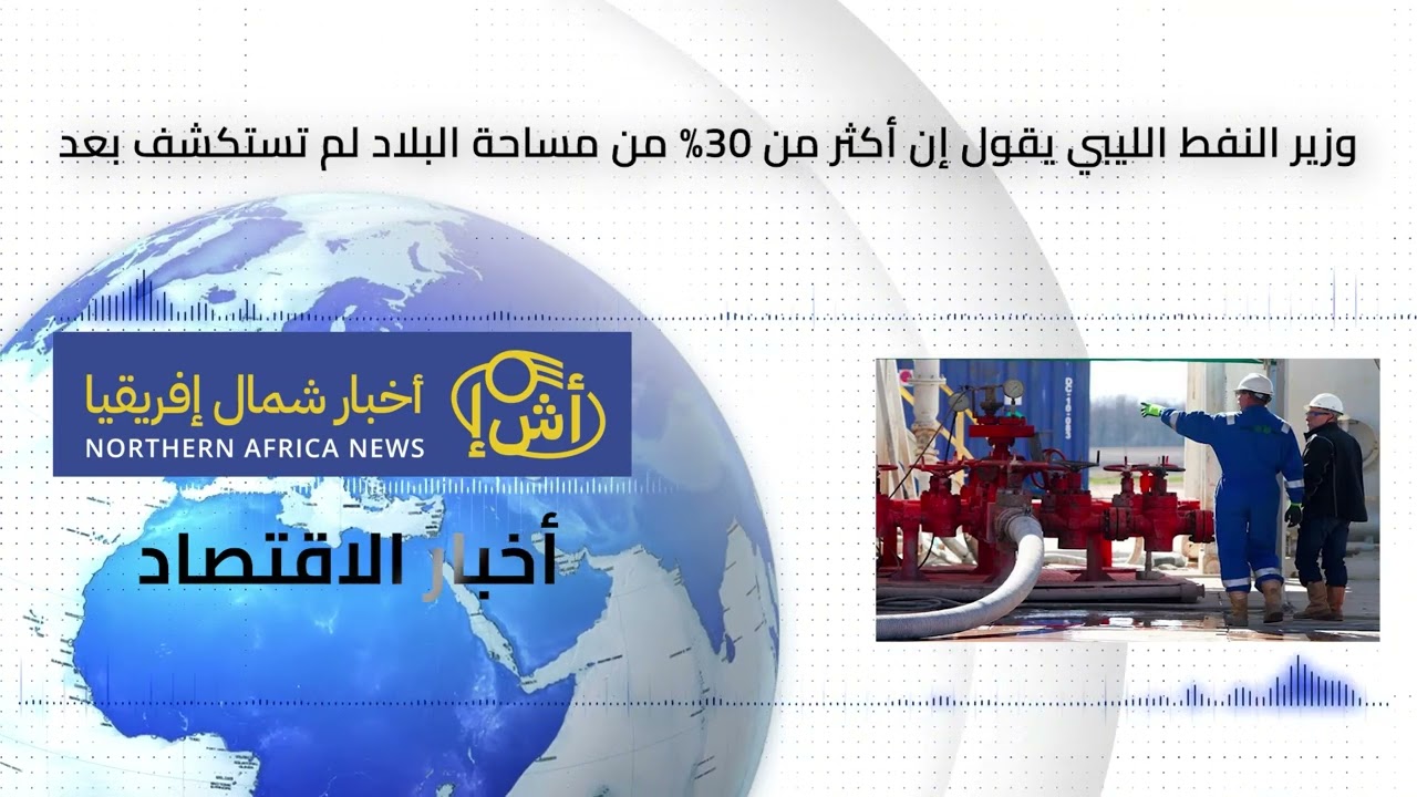 السفير الروسي يلتقي المبعوث الأممي إلى ليبيا في طرابلس