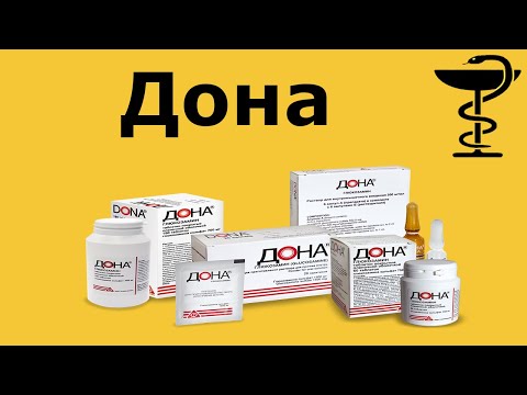 Дона - препарат для суставов | Инструкция | Цена | Лечение артрита