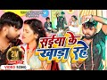 Video सईया के खाड़ा रहे Tufani Lal Yadav Saiya Ke Khada Rahe Sonam Sharm