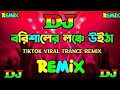 Barishal Launch Song TikTok Viral Mix Dj YIASIN BD
