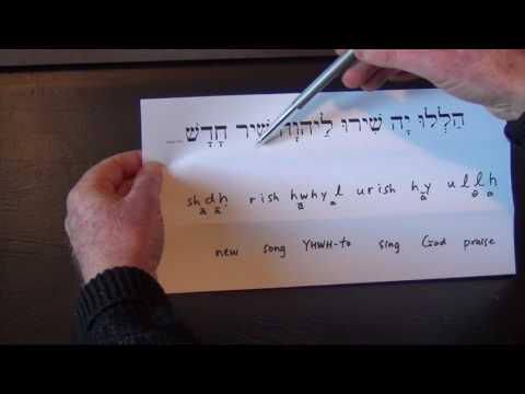 BIBLE HEBREW Lesson 16: Sing a new song