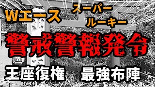 このエントリー、まさに最重要警戒レベル！！15年ぶりの王座奪還へ！！早稲田大学の戦力、エグすぎです！！【出雲駅伝】