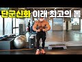 보디빌더 이승철 선수와 가슴운동