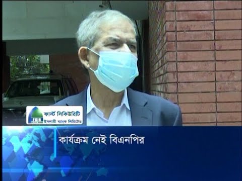 ভার্চুয়াল মাধ্যমের বাইরে কোন কার্যক্রম নেই বিএনপির