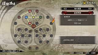 (実況なし) 戦国無双5 信長編 (まったりPS5)