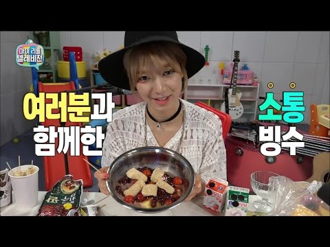 【TVPP】Cho A(AOA) - Dessert made by Communication, 초아(에이오에이) - 소통으로 만들어낸 팥빙수 @ My Little Television