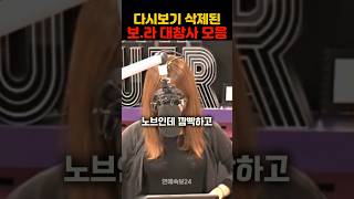Download lagu 보이는 라디오 전설의 대참사 모음 mp3