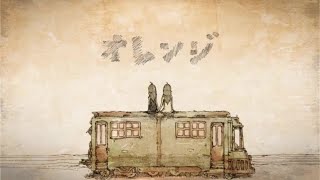 - 【SynthV 琴葉】オレンジ【カバー】