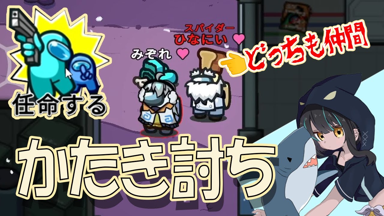 【AmongUs】かたき討ちのために村長の能力をつかった結果…