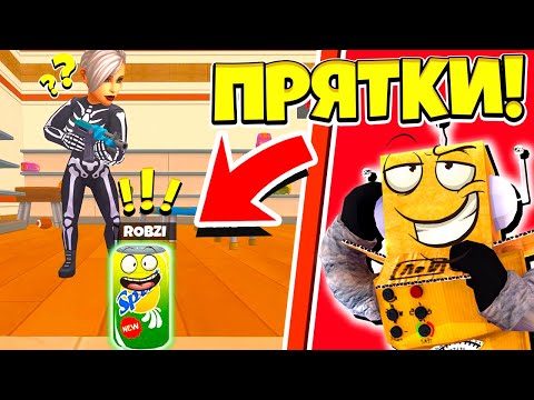 ПРЯТКИ НА САМОМ ВИДНОМ МЕСТЕ! НИКТО НЕ СМОГ МЕНЯ НАЙТИ! ПРЯТКИ HIDE ONLINE