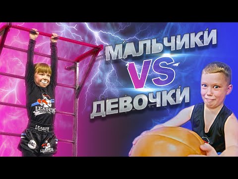 Мальчики vs девочки: тренировки по тайскому боксу с изюминкой
