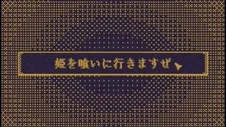 【隠しエンド探し】MARY - メアリ姫の奪還を実況プレイ
