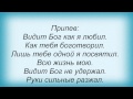 Слова песни Дмитрий Колдун - Я все равно тебя люблю 