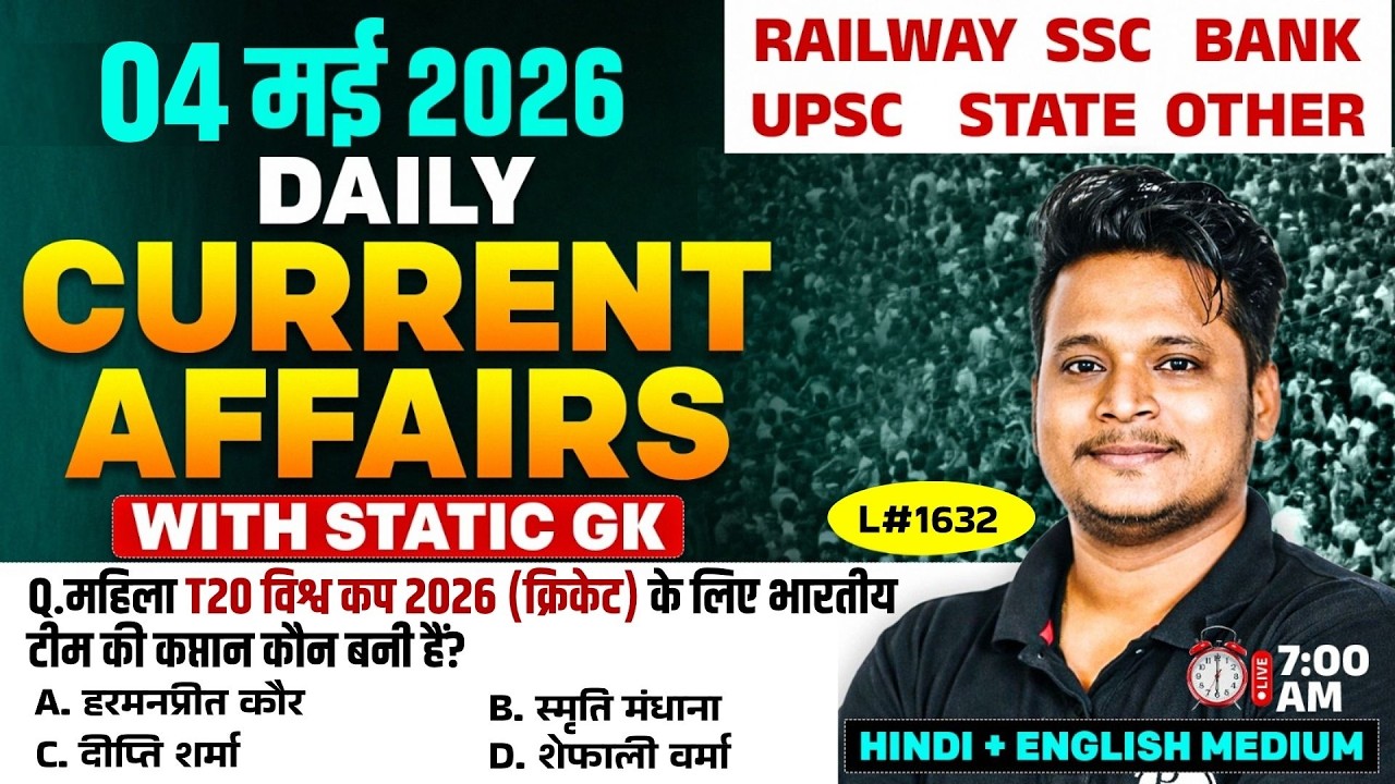 Current Affair Today| 4 May 2026 Daily Current Affairs | Ssc Gd |Rrb Ntpc | Bpsc | Raja Gupta sir