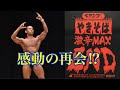 ボディビル大会結果報告しながら激辛ペヤング食べたら涙が溢れそうになった…