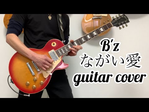 B'z   Brotherhood   " ながい愛 "   guitar cover