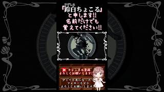 【ちょこるんが】#loveit /#biz #zera #loluet 【#歌ってみた 】#cover #歌い手 #shorts #short