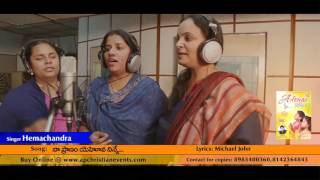 Naa Pranam Song Promo || Adonai - Naa Deva (2016) || Christian Music Album || Hemachandra
