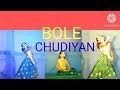 Bole Chudiyan Dance Video||@Srijanimaity2012 #bollywood #bollywooddance #viral #hindisong #hindi