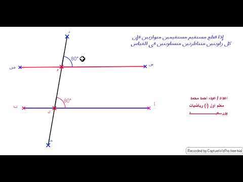 فيديو تعليمي