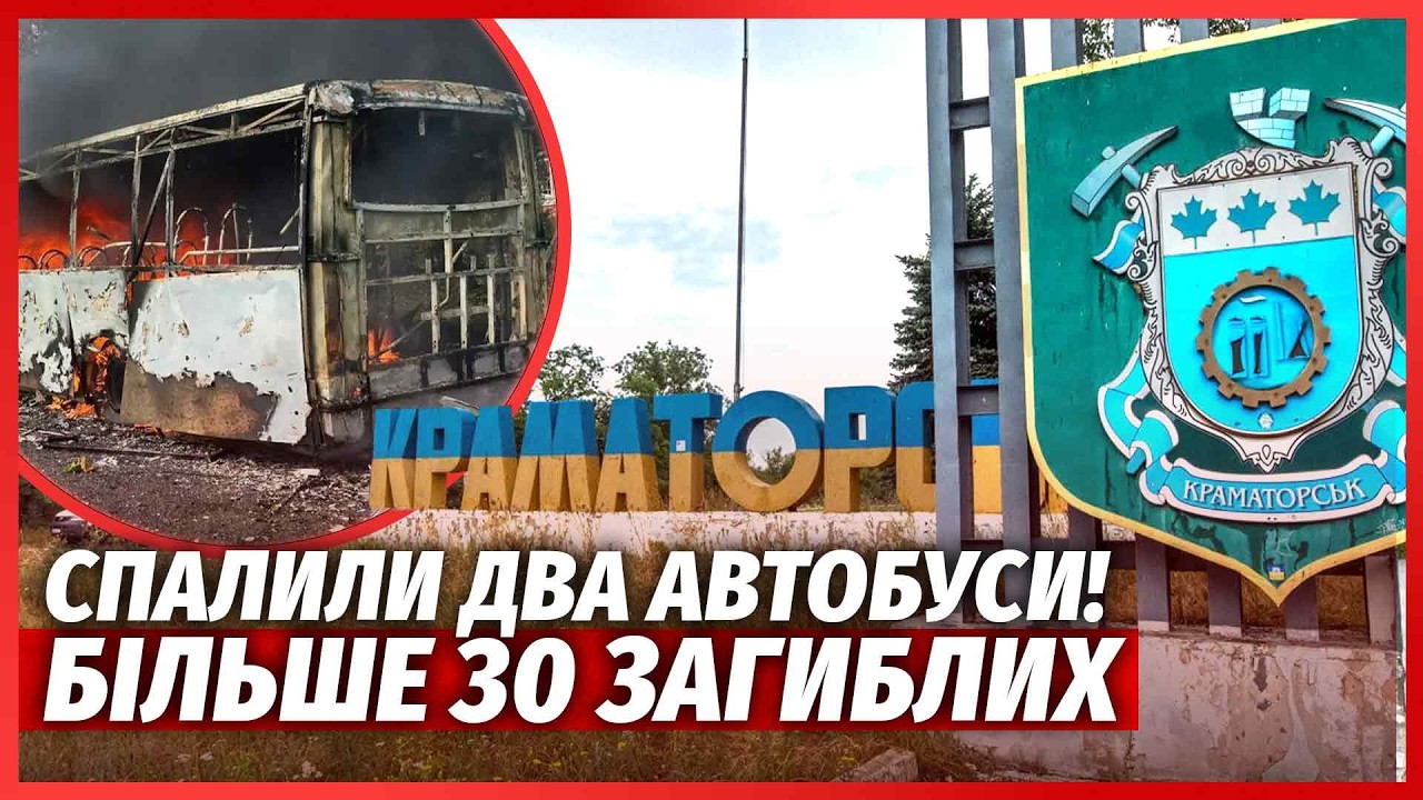 🔴ЖЕСТЬ! Росіяни ВЛУПИЛИ ПО ДВОМ ПОВНИМ АВТОБУСАМ. Вся ДОРОГА В ТРУПАХ. Палає