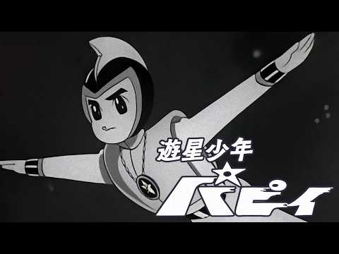 Yuusei Shounen Papii Yuusei Shounen Papii Duke Aces