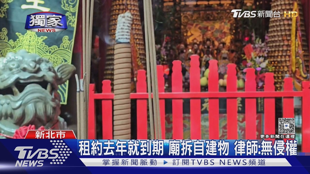 獨家／新莊保元宮「做醮」 整頓廟前廣場　拆除攤商引衝突