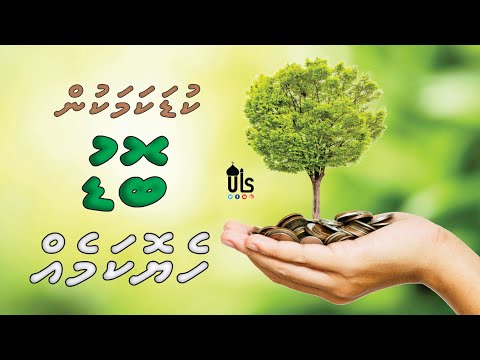 Kudakamakun Bodu Heyokameh | Sheikh Muhammad Ghalib | Dhivehi | Ramadhan