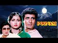 Poonam Hindi Full Movie Raj Babbar Poonam Dhillon Shakti Kapoor Bollywood Action Movie