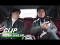 Xiaobai Realises His Father's Trigger | Never Give Up EP27 | 今日宜加油 | iQIYI