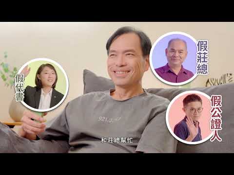 假投資詐騙(假冒投資名人) - 阿格力