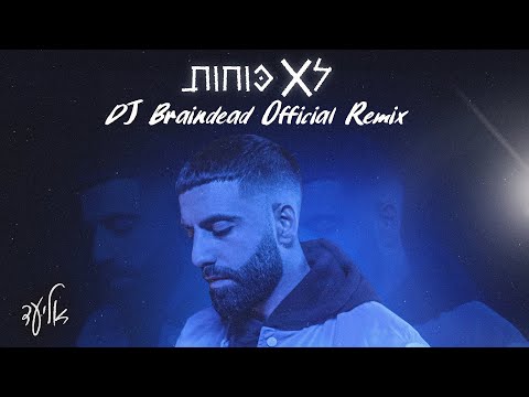 לא כוחות