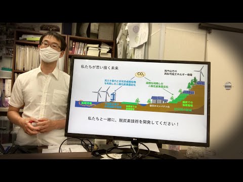 農学生命科学科 【農学部】伊原正喜准教授（生物有機化学研究室）2021オープンラボ動画Part 2
