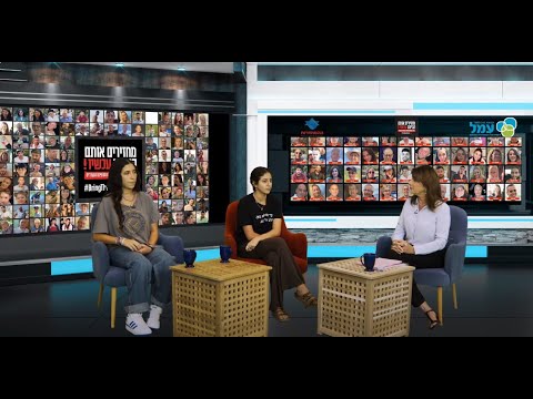 October 2024 - Special broadcast hosted by Karen Tal, calling for the return of all hostages