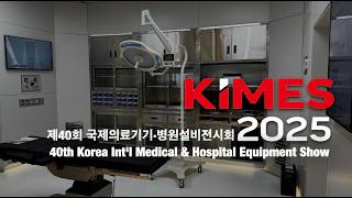 KIMES2025 국제의료기기·병원설비전시회 in COEX