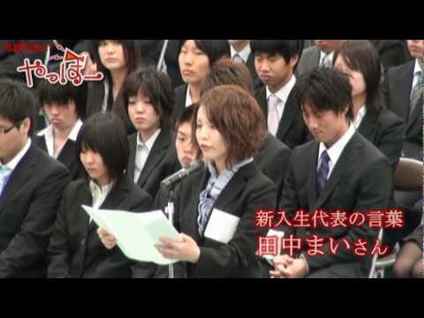 九国YaHo!!  vol.39（大学動画ニュース　入学式＆サークル紹介）