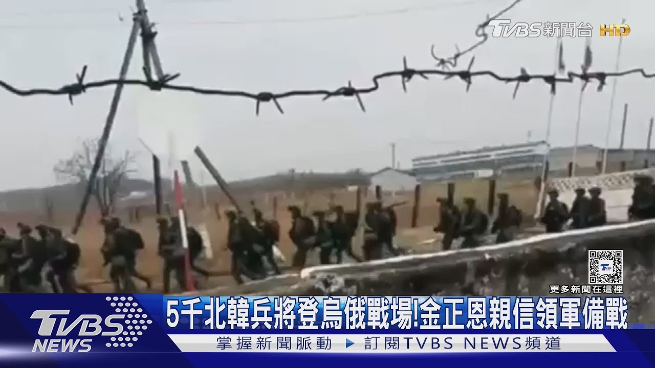 5千北韓兵將登烏俄戰場! 金正恩親信領軍備戰