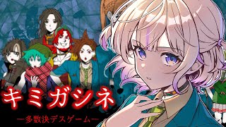 #6【キミガシネ】完全初見!最終章の途中から!あの人は本物なのか...!?【轟はじめ/ReGLOSS】 #hololivedev_is