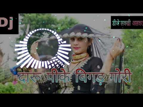 Daru Pk Bigad Gayo Ri 🤪Old Song 2024 Dholki Mix Dj Lakkhi Alwar👇