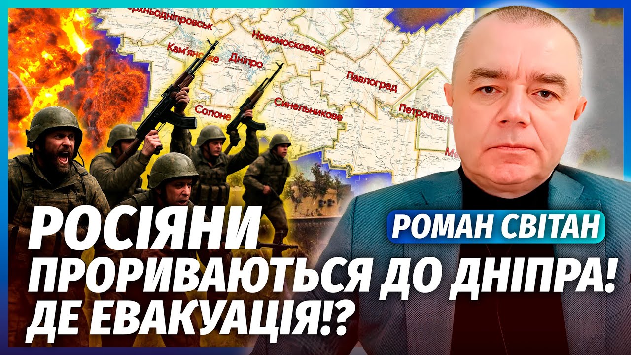 ❗️СВІТАН: БРИГАДИ ЗСУ ПЕРЕКИНУЛИ НА КИЇВ! Прямо зараз ЗДАЮТЬ ЛІВИЙ БЕРЕГ. Не