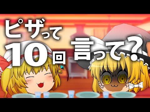 【ゆっくり茶番】 フランがクイズを出したら、最終的に魔理沙がブチギレた日のこと。