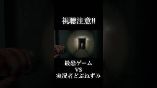 そりゃそうじゃ。  #ゲーム実況 #切り抜き #どぶねずみ