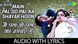 Main Pal Do Pal Ka Shayer Hoon with lyrics | मैं पल दो