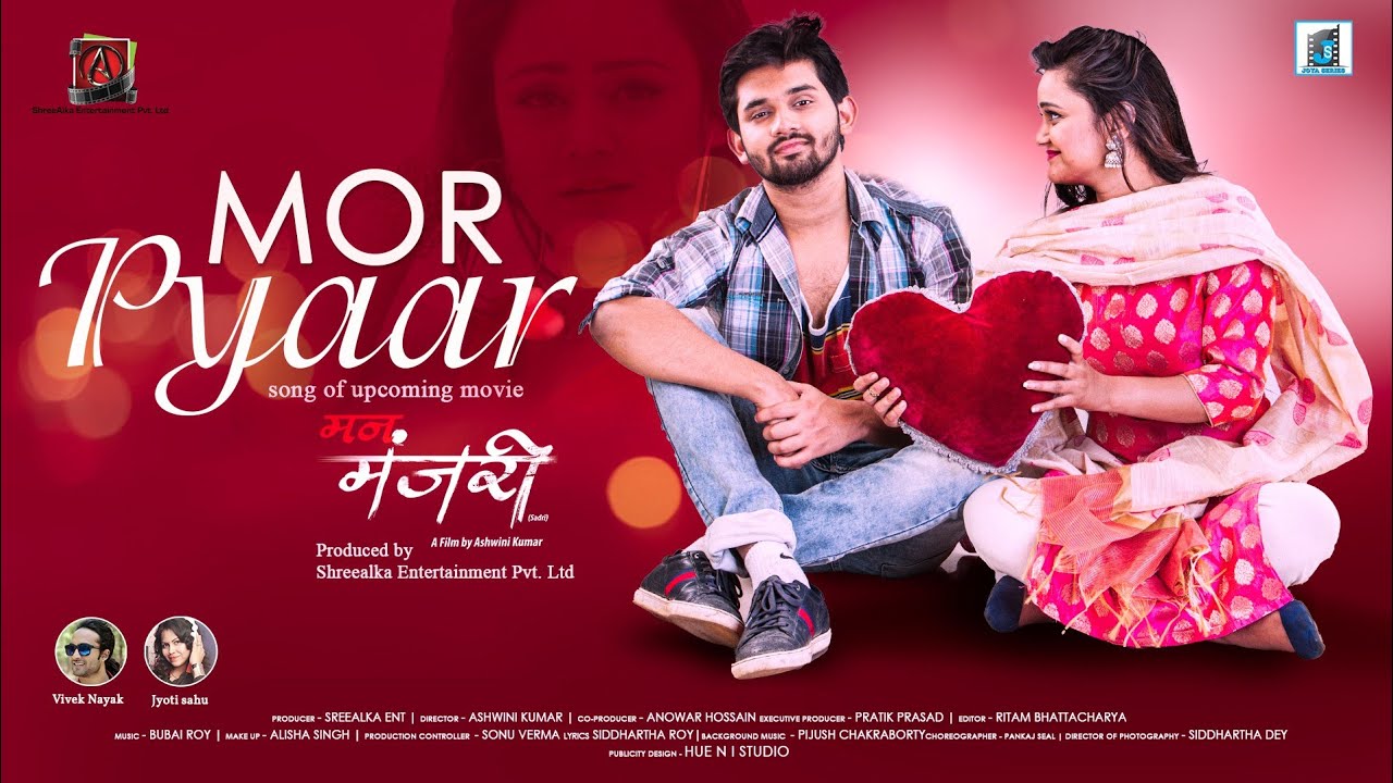 ❤️MOR PYAR II SINGER- VIVEK NAYAK II JYOTI SAHU JI II NEW NAGPURI VIDEO SONG 2022 II VALENTINE'S DAY