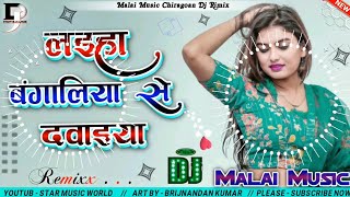 #Malai Music √√ Malai Music Dj Hard Rimix // L
