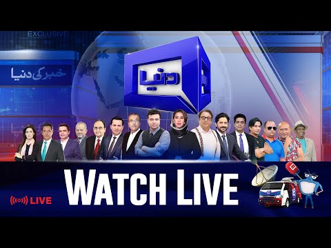 ???? Dunya News Live : Latest News Headlines and Events | TV Shows