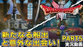 【ドラクエ】いよいよロトの伝説の最終章！王子王女たちと口うるさいおっさんの珍道中！ドラゴンクエスト２　PART5